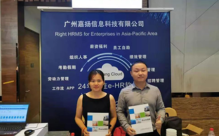 廣州嘉揚(yáng)亮相“2019 HRoot中國(guó)人力資源服務(wù)展【廣州站】”