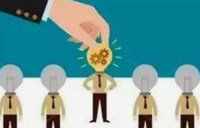 設(shè)計一份好的薪酬系統(tǒng)應(yīng)當(dāng)遵照哪些標準？